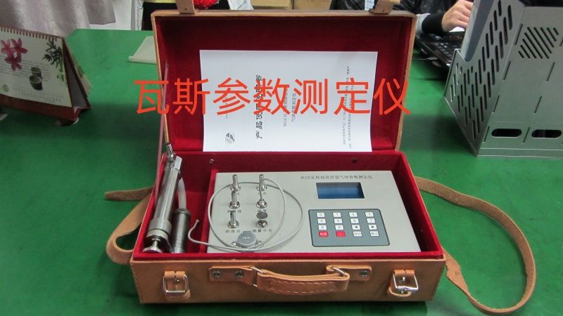 參數測定儀現貨直發含稅運